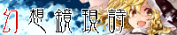 幻想鏡現詩 